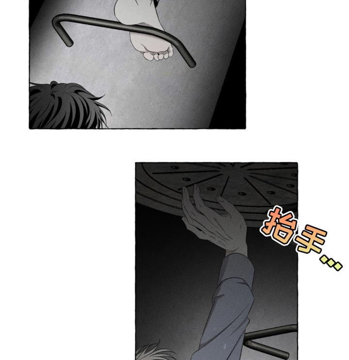 血族囚笼未婚妻详细介绍漫画,第23章：被发现了3图