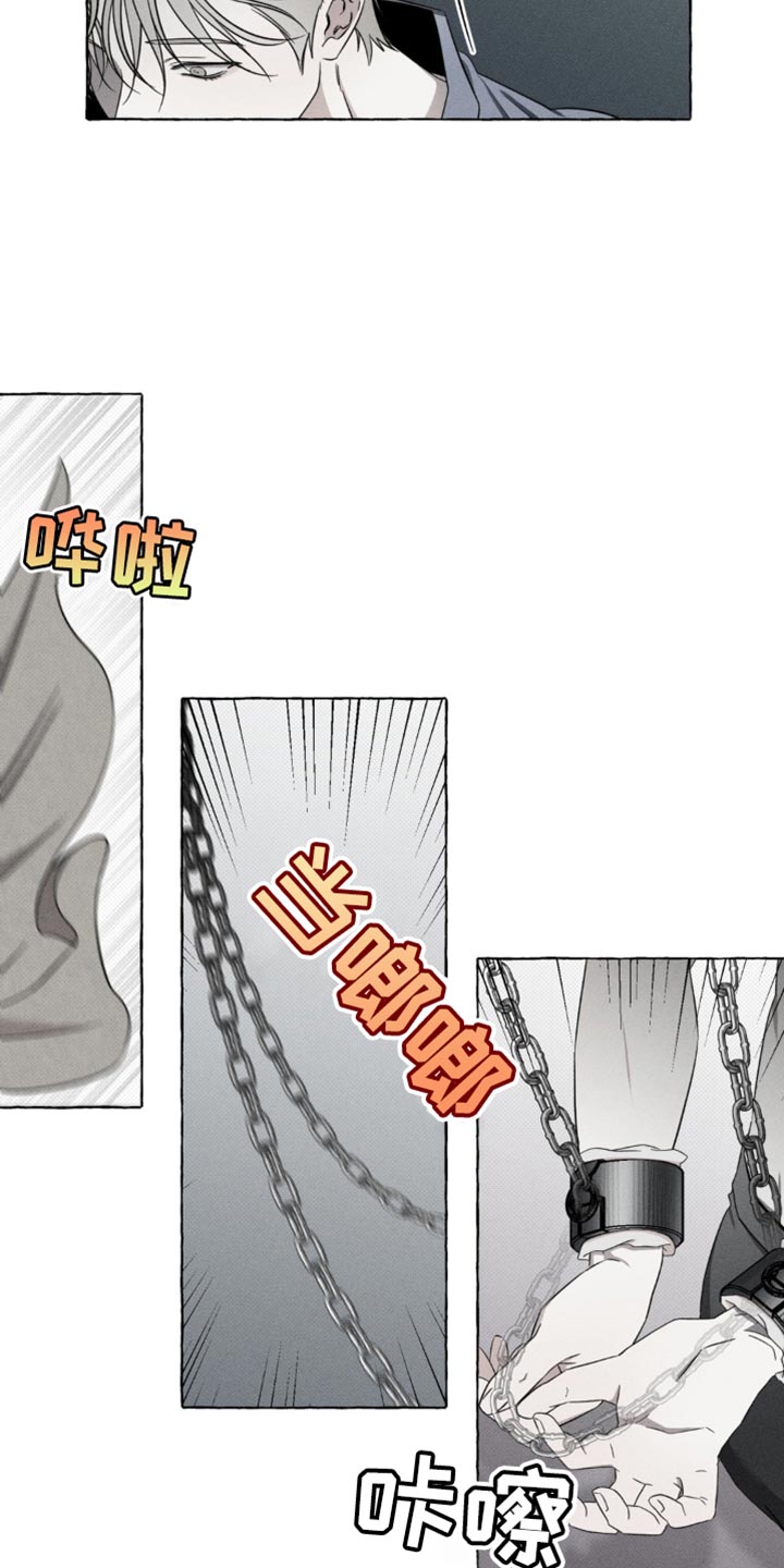 血族囚笼又叫漫画,第20章：一会见4图