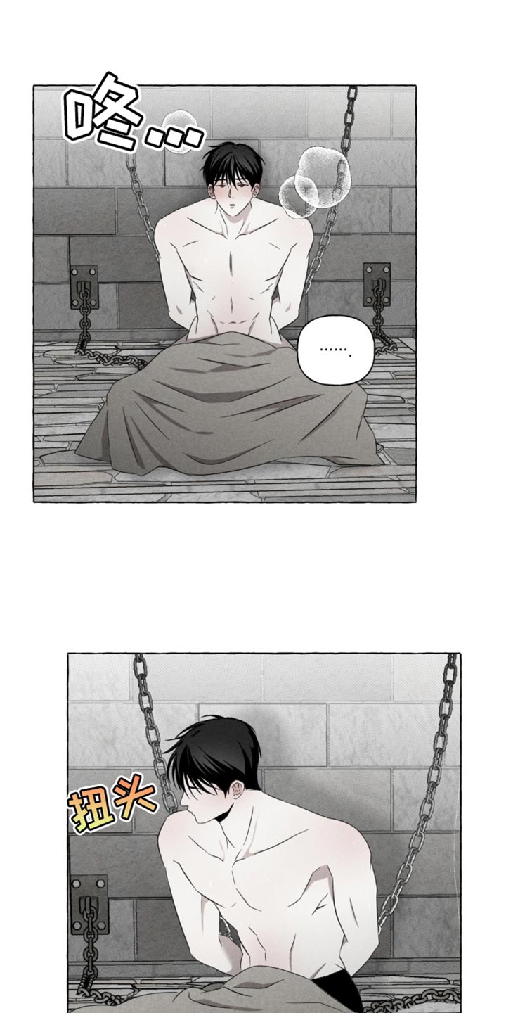 血族囚笼又叫漫画,第20章：一会见2图