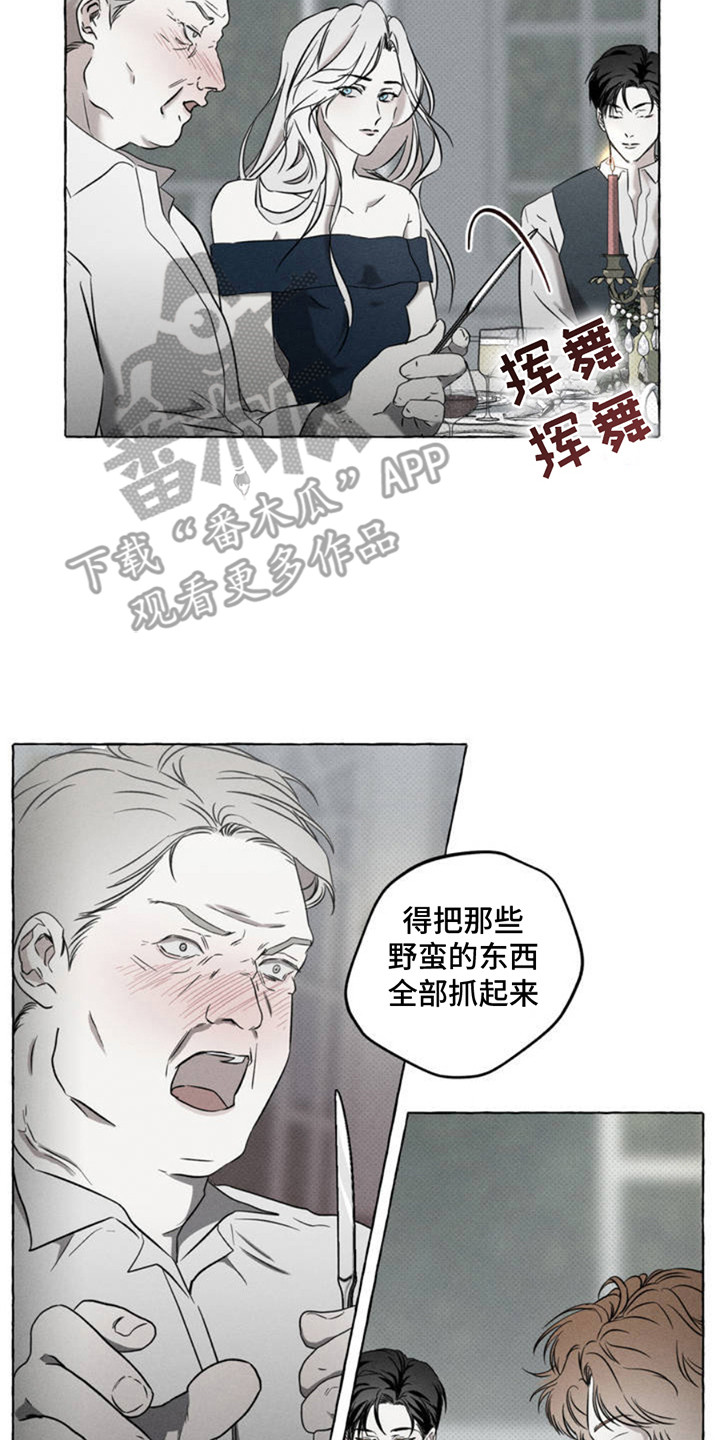 血族囚笼漫画,第1章：谈论4图