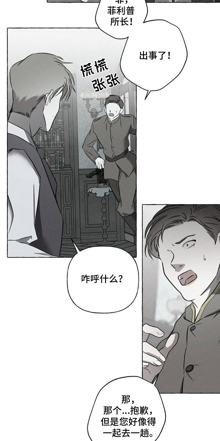 血族囚笼下拉式漫画最新章节漫画,第2章：吸血鬼4图