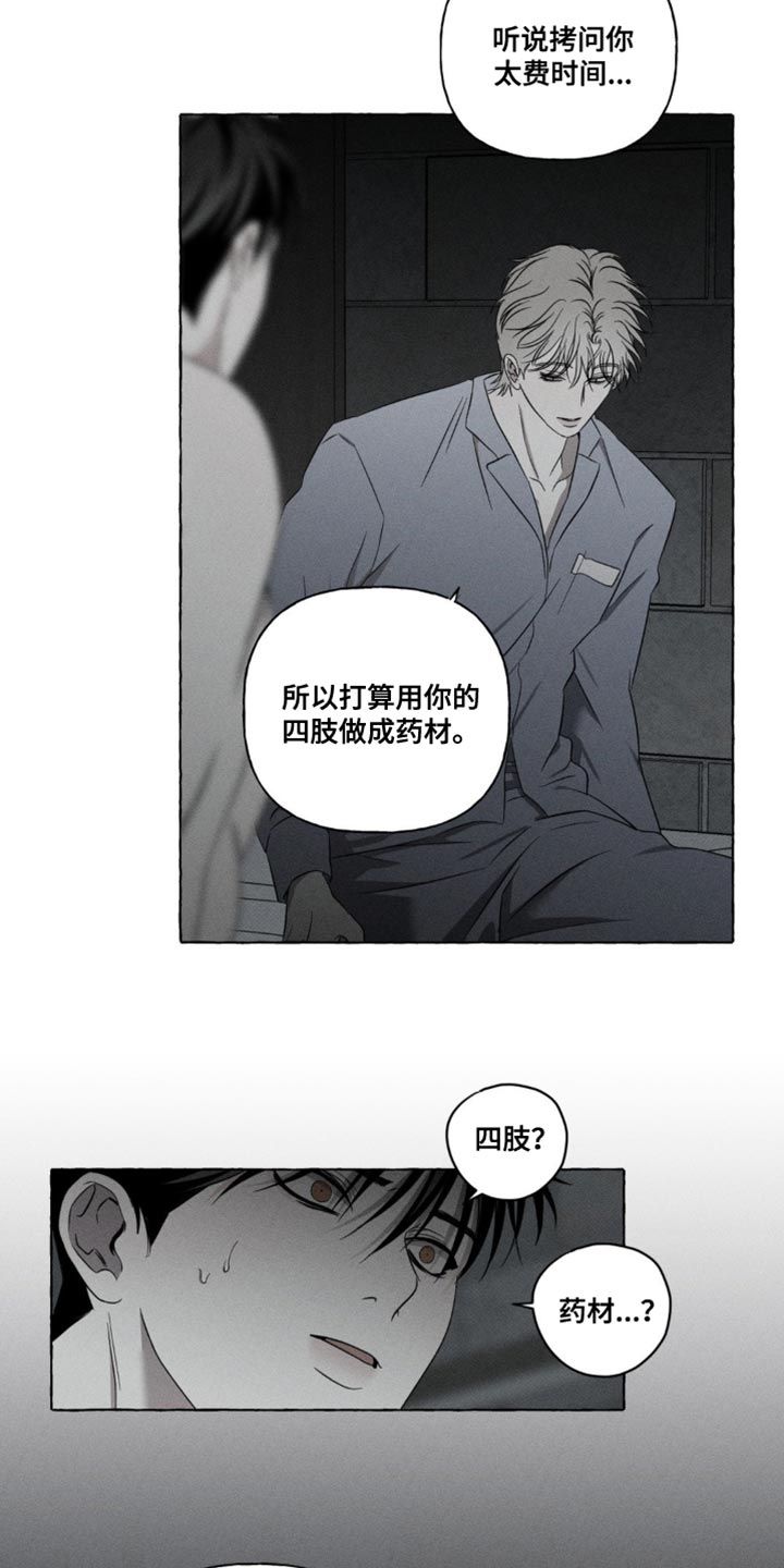 血族王冠漫画漫画,第21章：离开这里1图