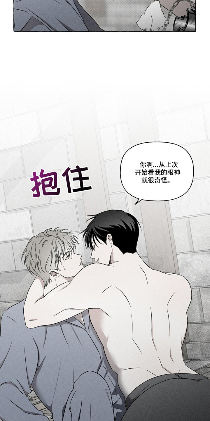 血族囚笼未婚妻详细介绍漫画,第14章：本能行为4图
