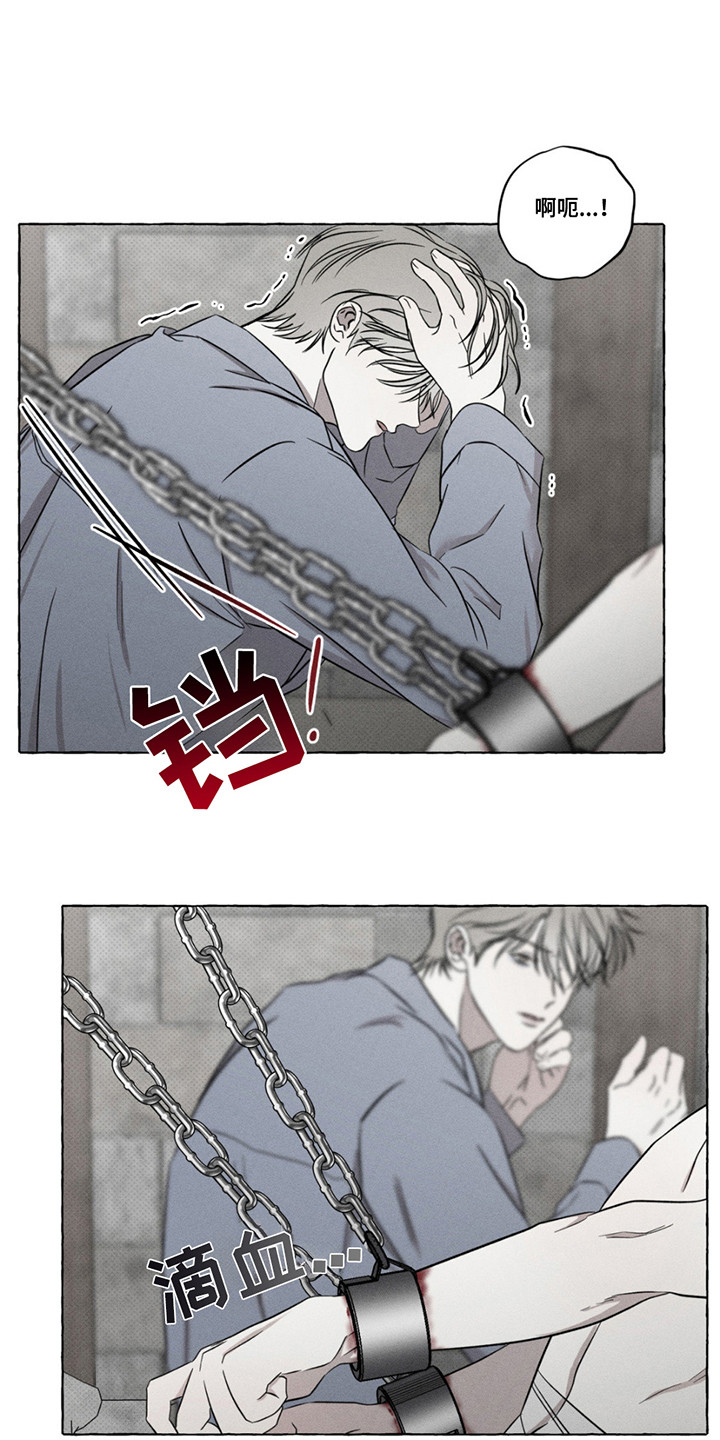 血族囚笼弟弟漫画,第7章：利用价值3图