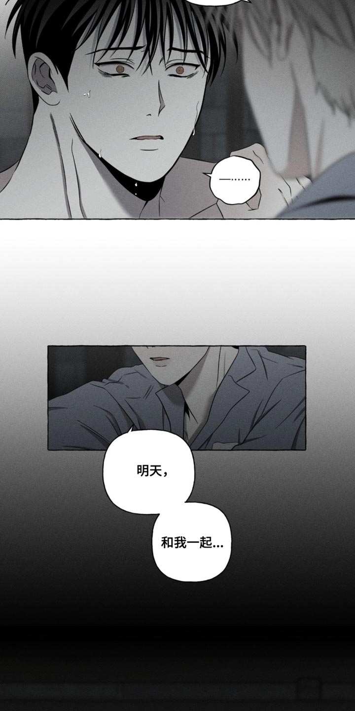 血族王冠漫画漫画,第21章：离开这里1图