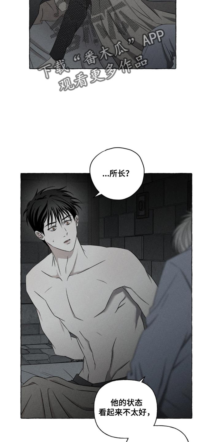 血族王冠漫画漫画,第21章：离开这里5图