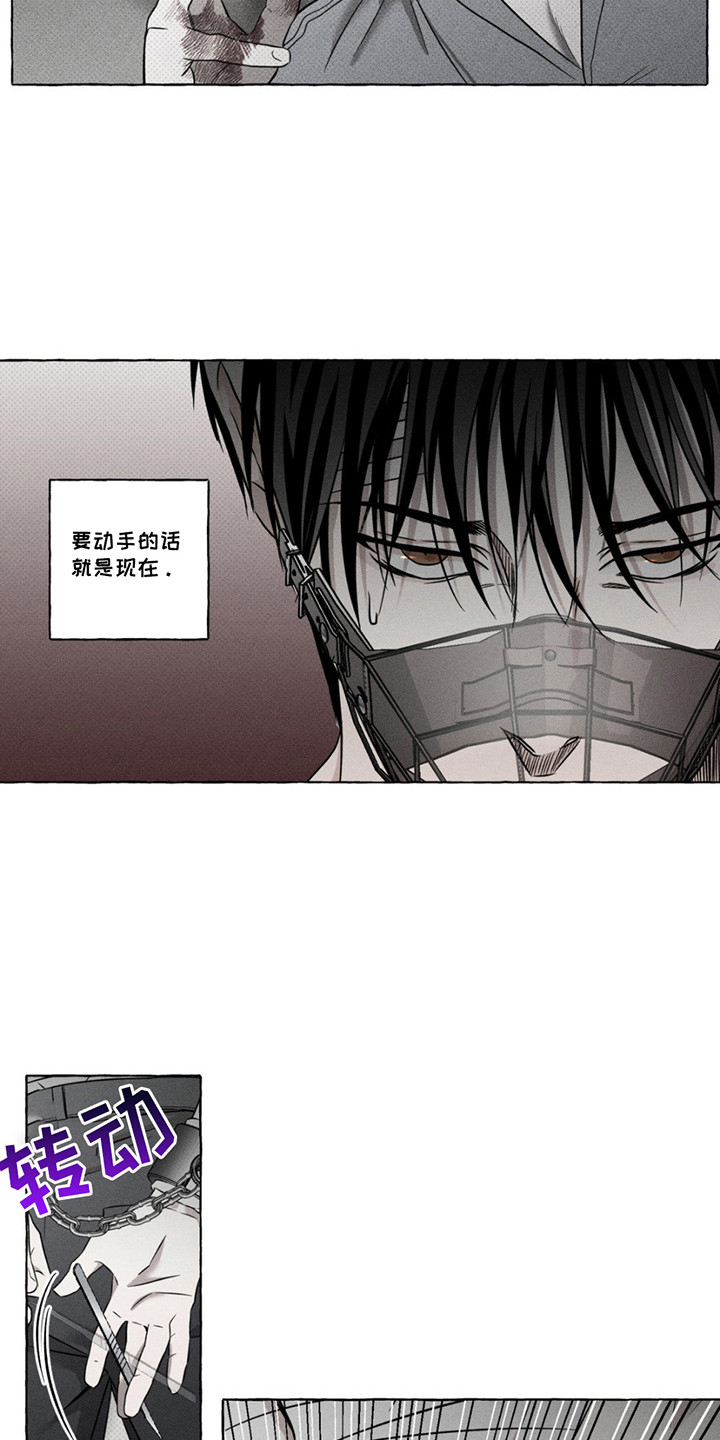 血族囚笼有哪些角色漫画,第10章：机会5图