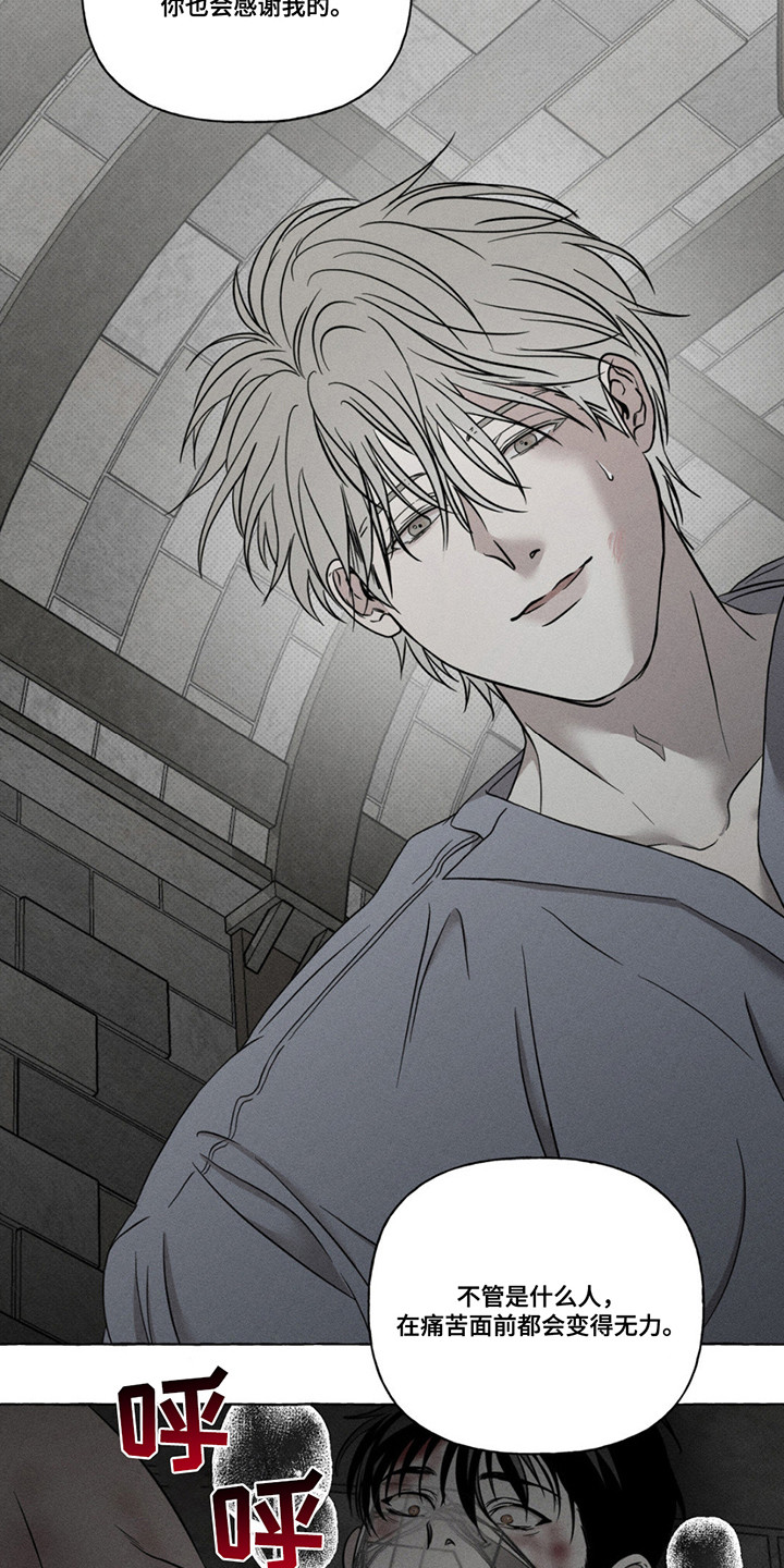 血族第一季在线观看完整版免费漫画,第6章：人人平等1图