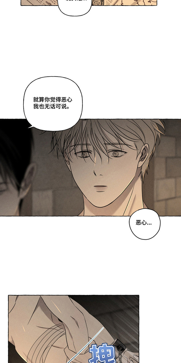 血族囚笼下拉式漫画最新章节漫画,第19章：神秘之美5图