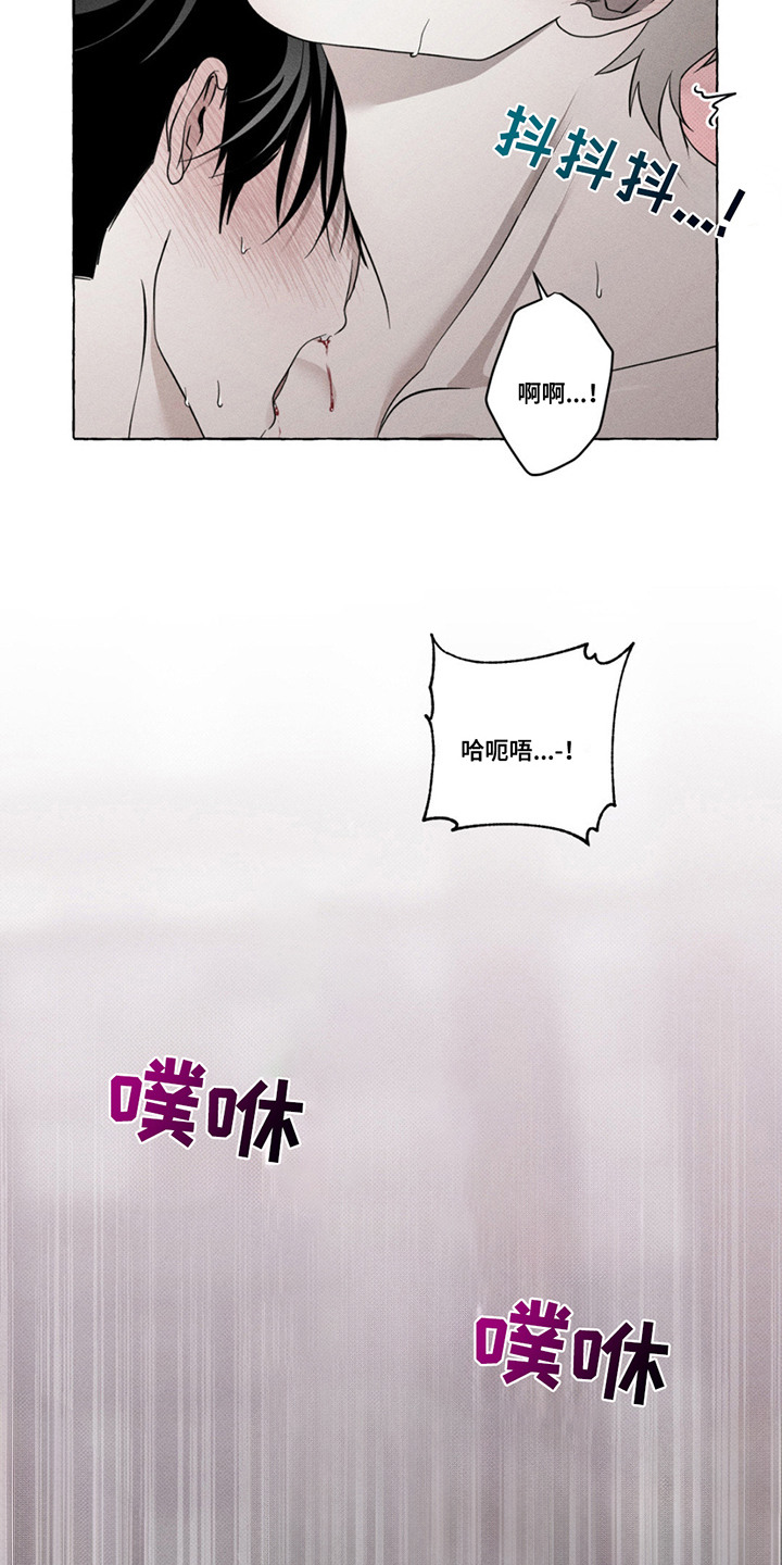 血族王冠漫画漫画,第18章：更加靠近4图