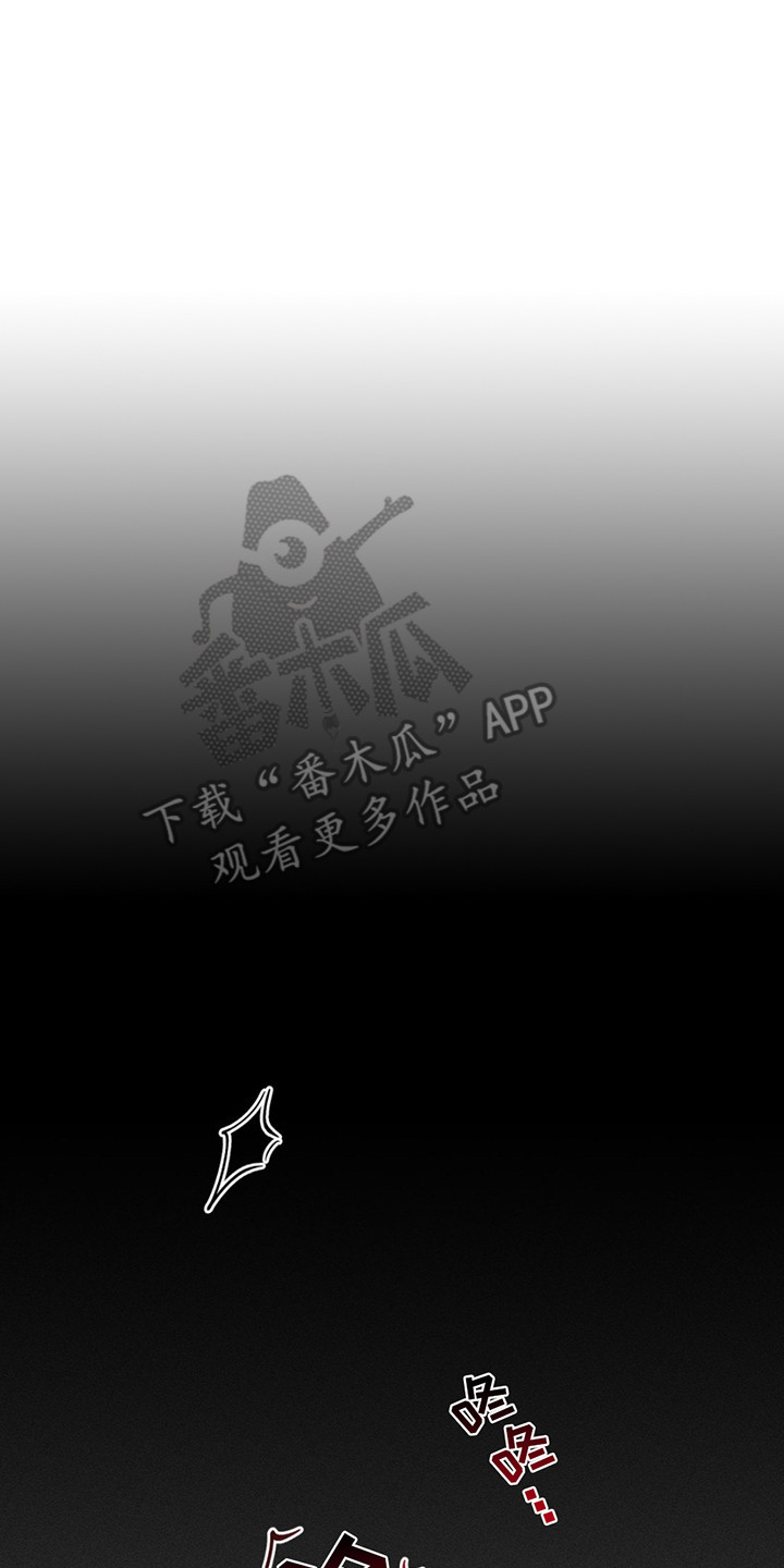 血族囚笼弟弟漫画,第7章：利用价值4图