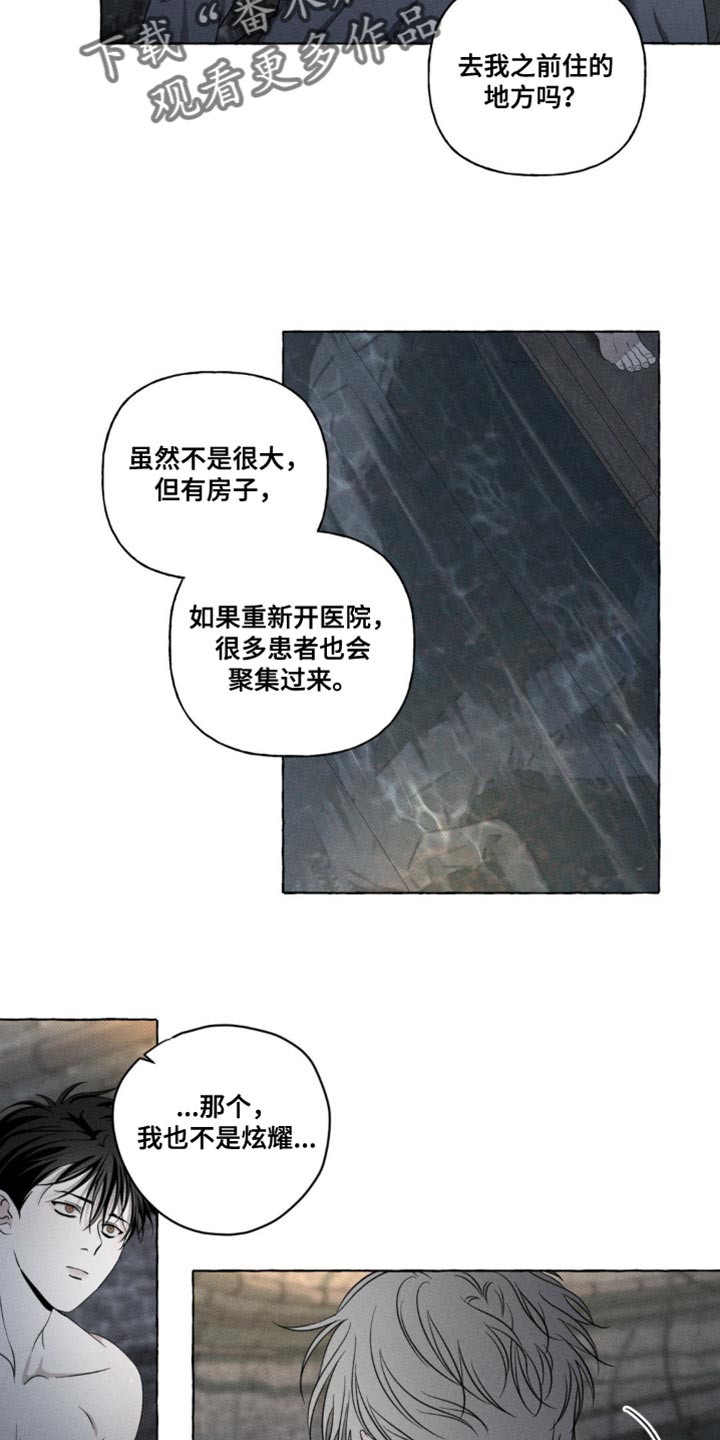 血族囚笼未婚妻详细介绍漫画,第23章：被发现了3图