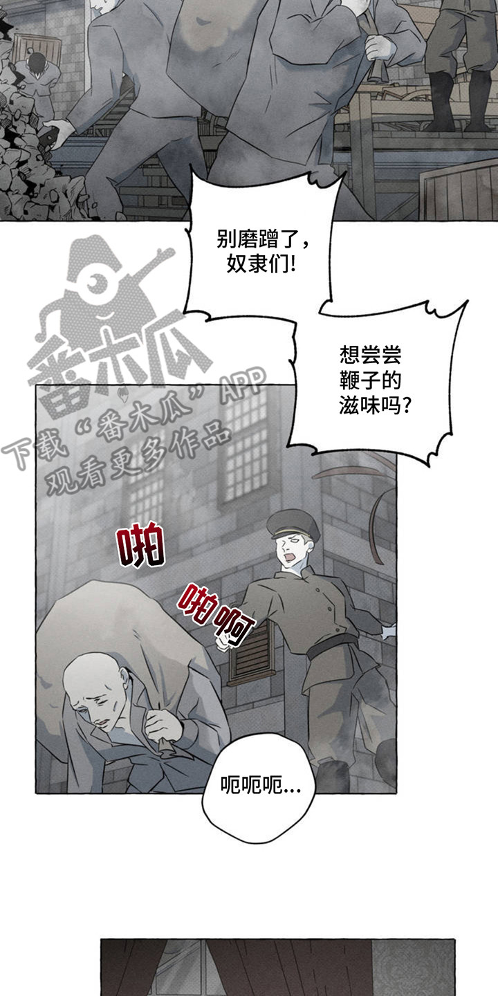 血族囚笼下拉式漫画最新章节漫画,第2章：吸血鬼2图