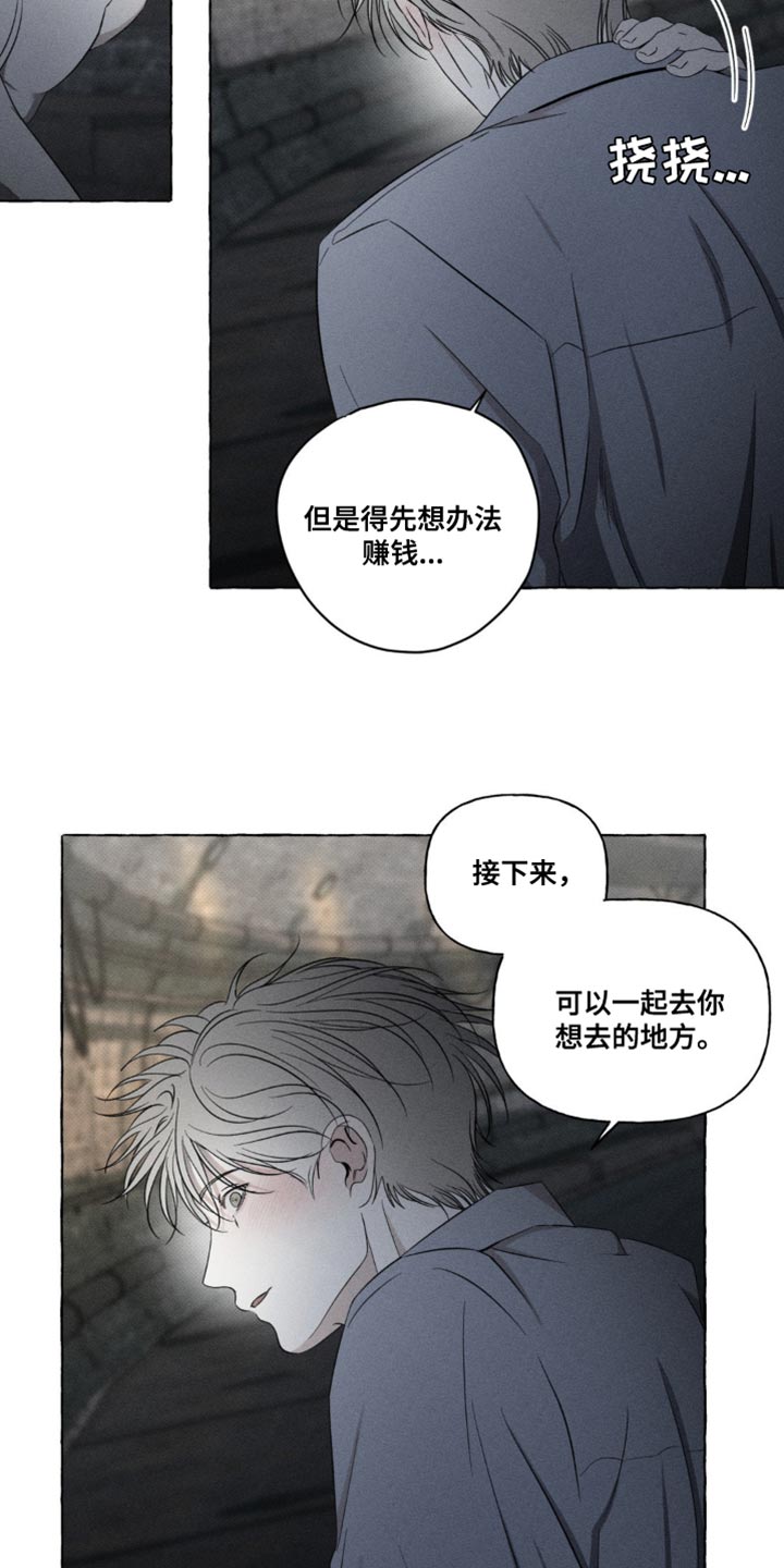 血族囚笼未婚妻详细介绍漫画,第23章：被发现了4图