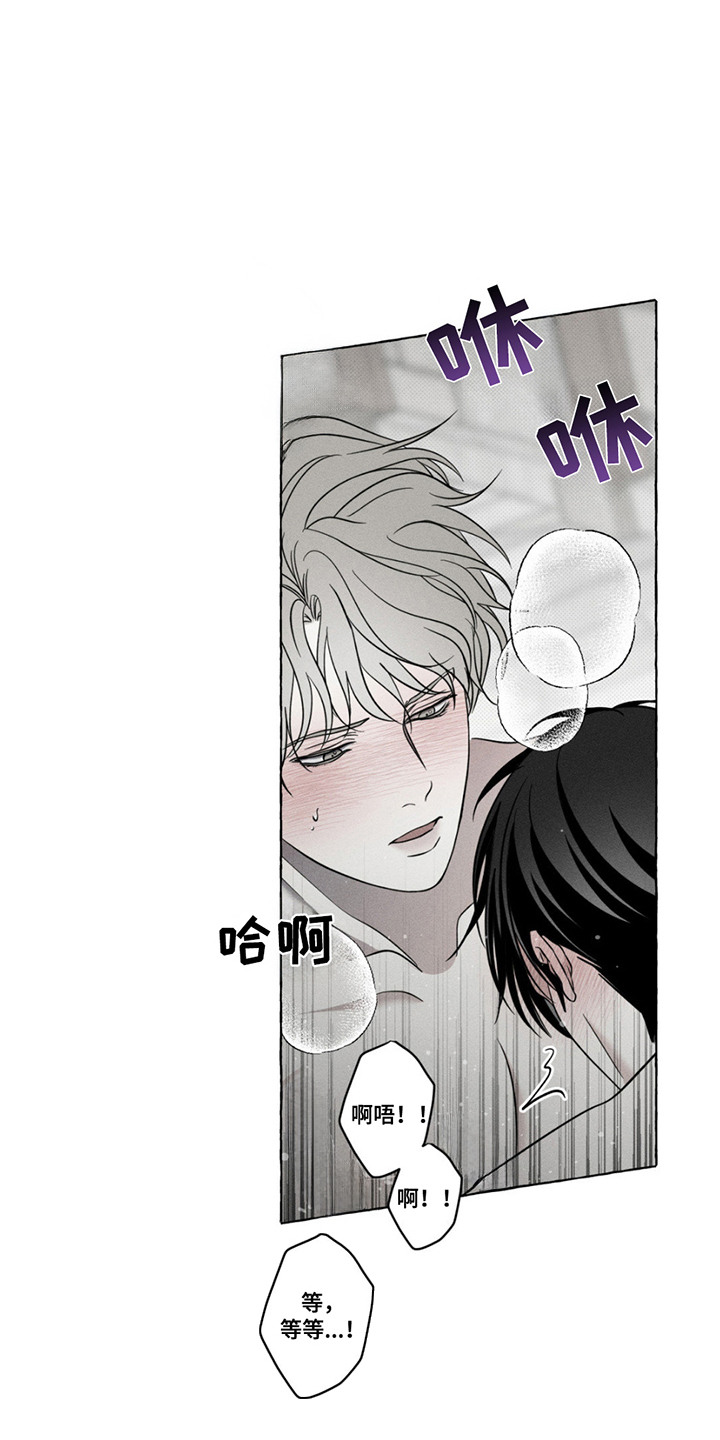 血族王冠漫画漫画,第18章：更加靠近1图