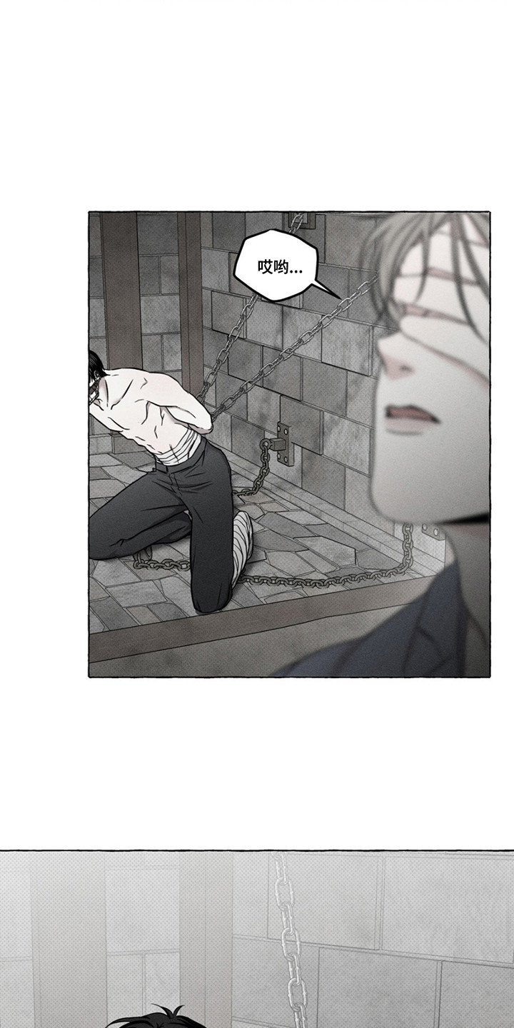 血族囚笼弟弟漫画,第7章：利用价值4图