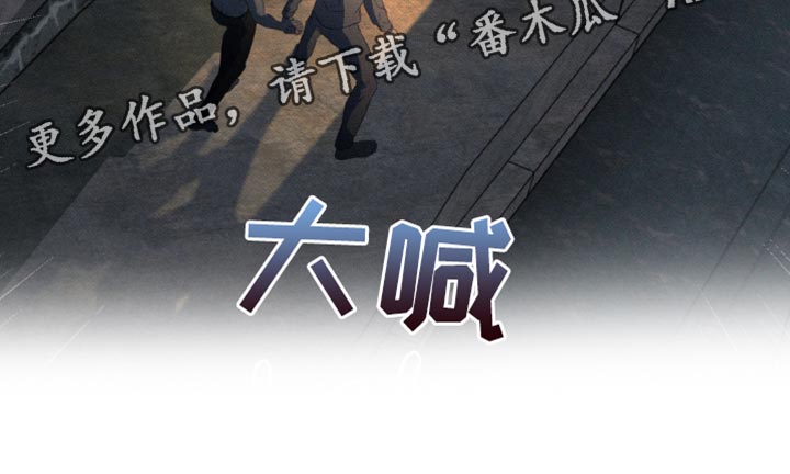 血族囚笼未婚妻详细介绍漫画,第23章：被发现了2图