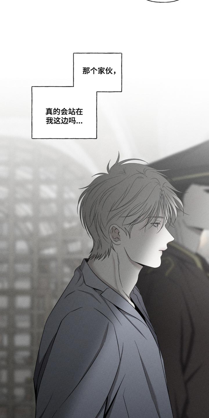 血族囚笼又叫漫画,第20章：一会见1图