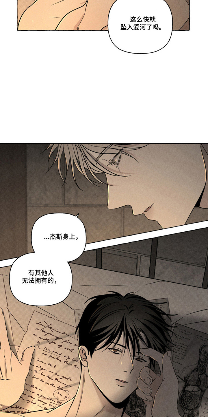 血族囚笼下拉式漫画最新章节漫画,第19章：神秘之美3图