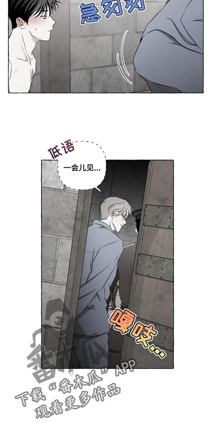 血族囚笼又叫漫画,第20章：一会见1图
