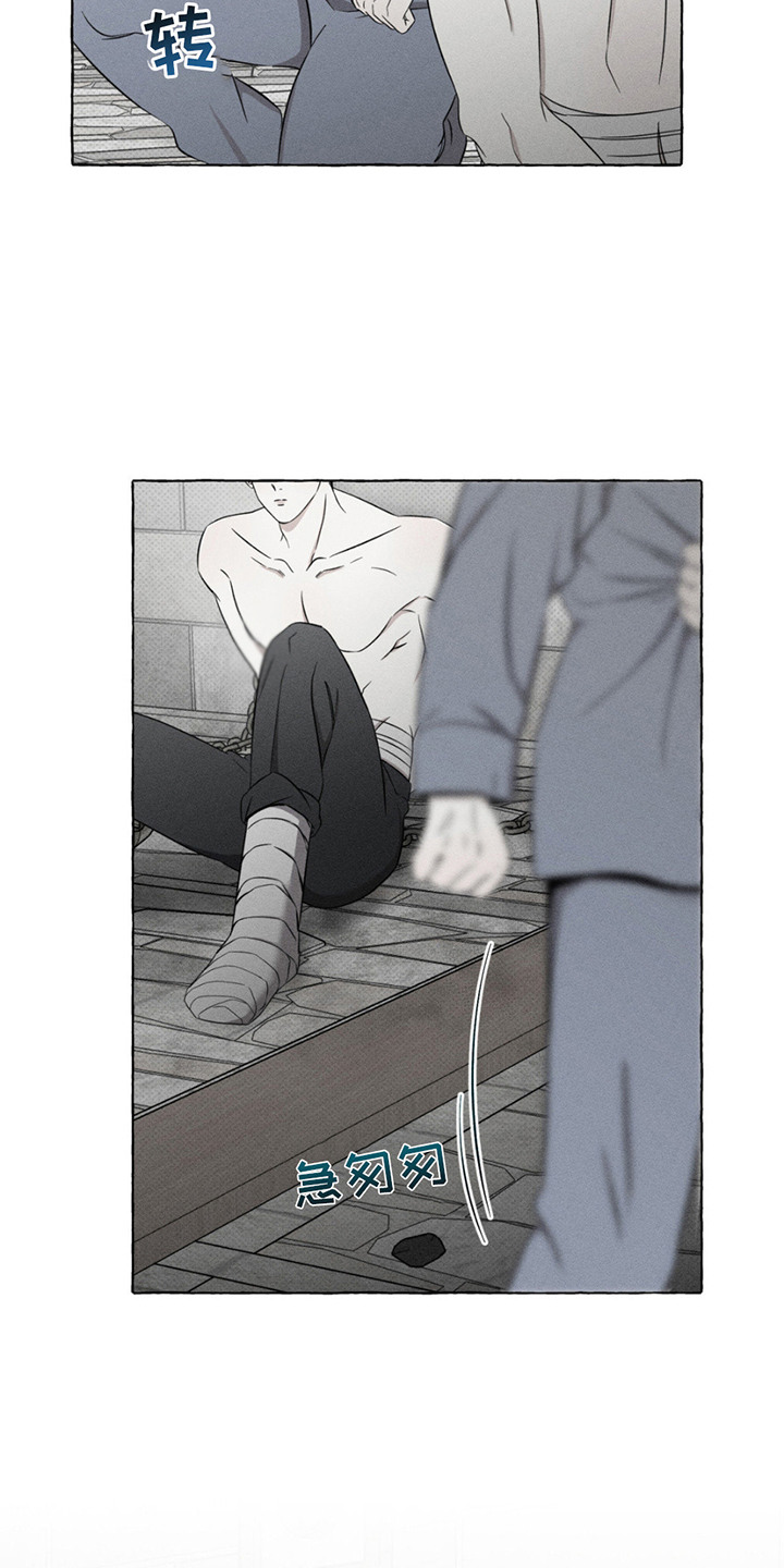 血族囚笼漫画,第15章：主动供血3图