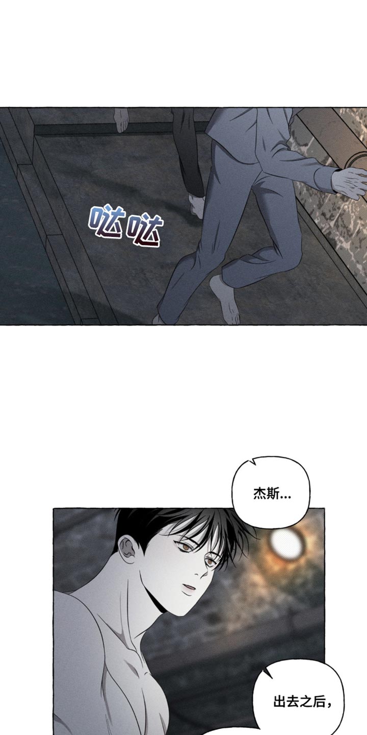 血族囚笼未婚妻详细介绍漫画,第23章：被发现了1图