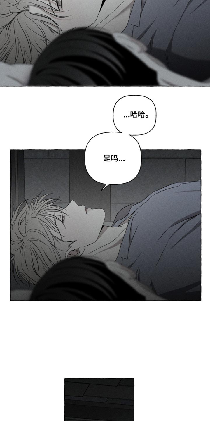 血族王冠漫画漫画,第21章：离开这里5图