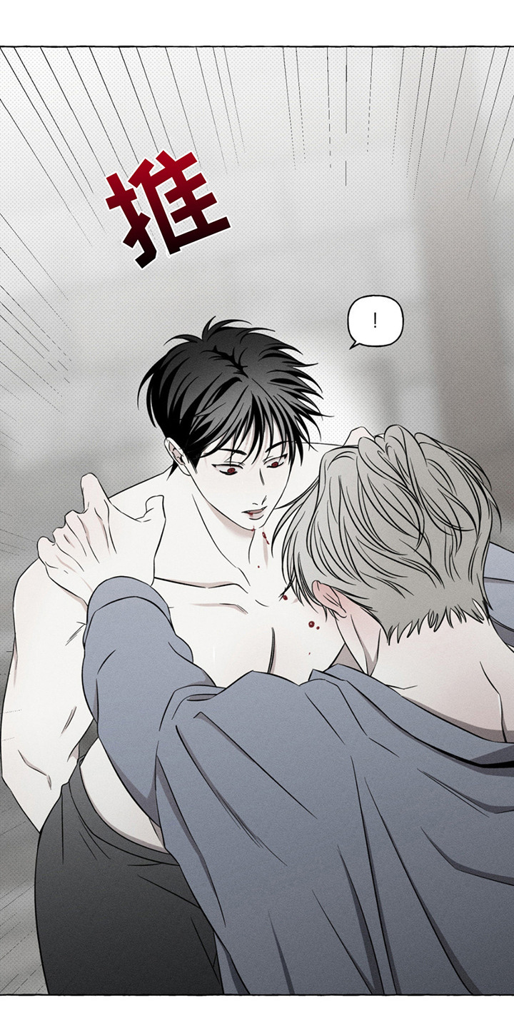 血族囚笼漫画,第15章：主动供血1图