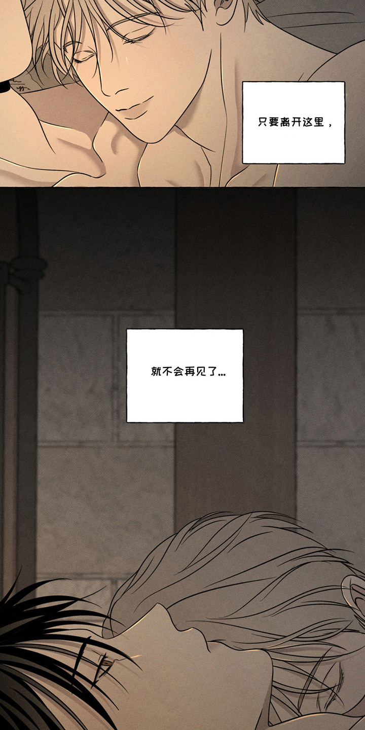 血族囚笼下拉式漫画最新章节漫画,第19章：神秘之美4图