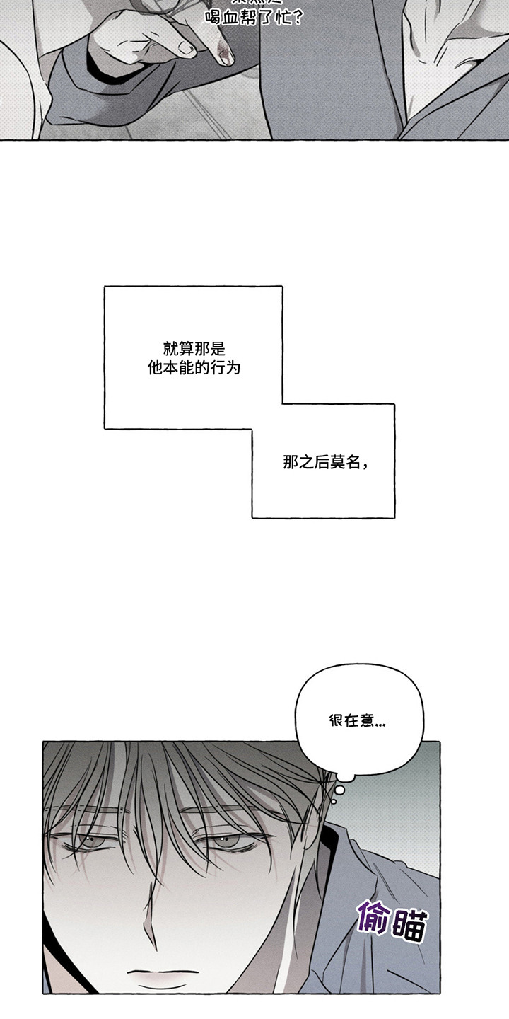 血族囚笼未婚妻详细介绍漫画,第14章：本能行为1图