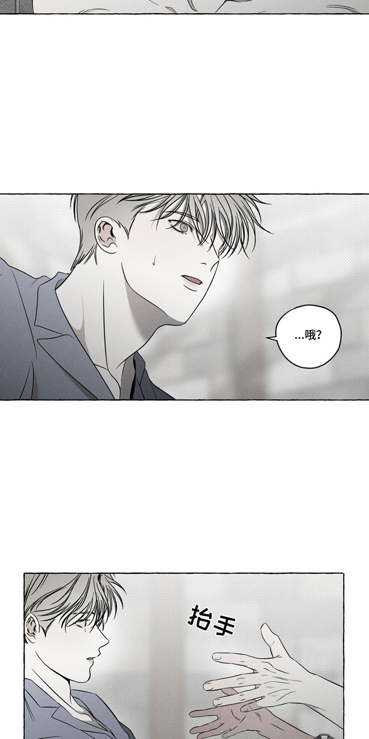 血族囚笼未婚妻详细介绍漫画,第14章：本能行为3图