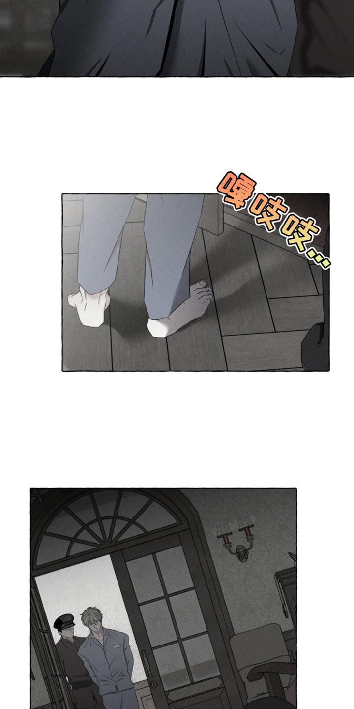 血族囚笼又叫漫画,第20章：一会见2图