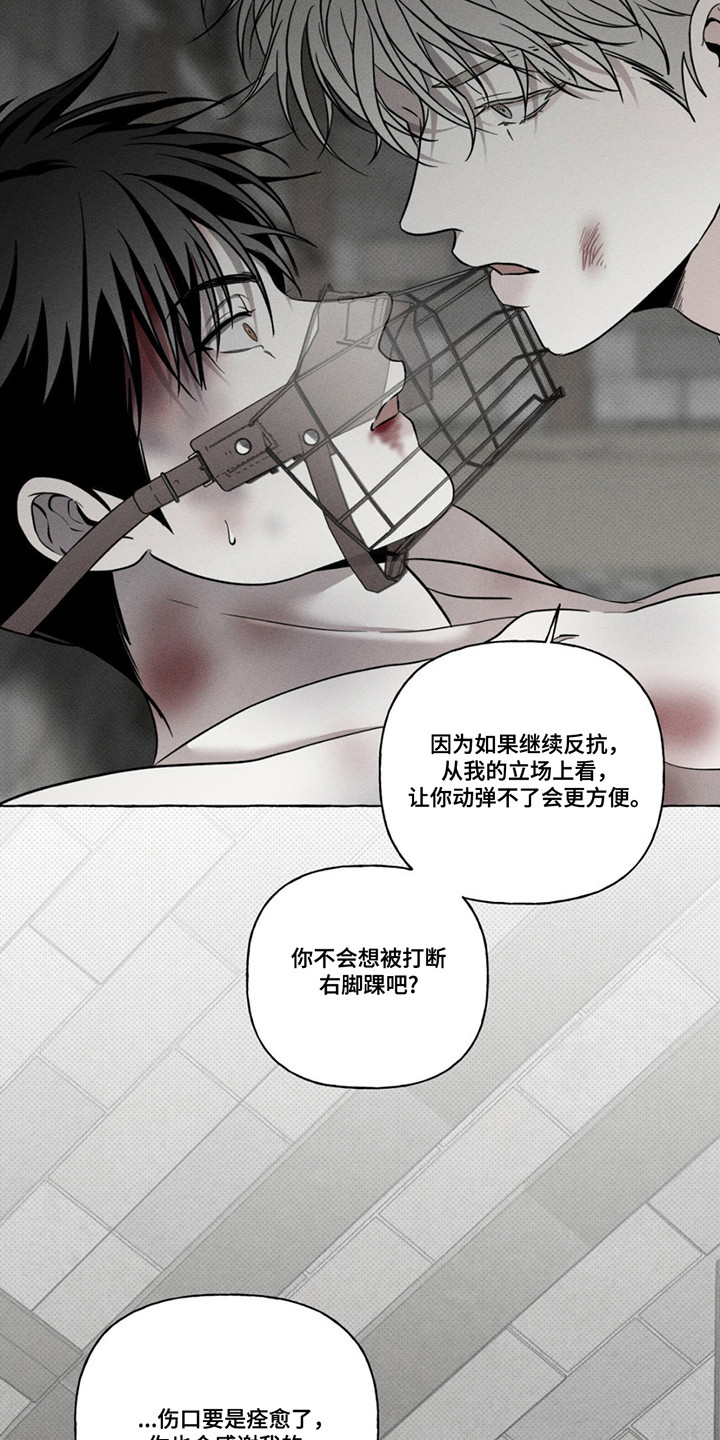 血族第一季在线观看完整版免费漫画,第6章：人人平等5图