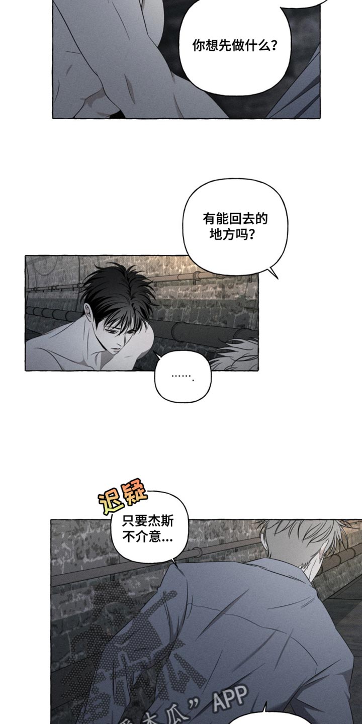 血族囚笼未婚妻详细介绍漫画,第23章：被发现了2图