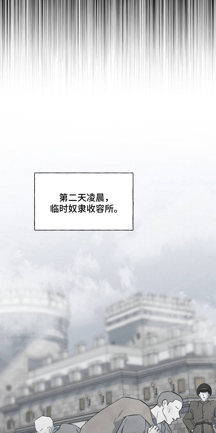 血族囚笼下拉式漫画最新章节漫画,第2章：吸血鬼1图