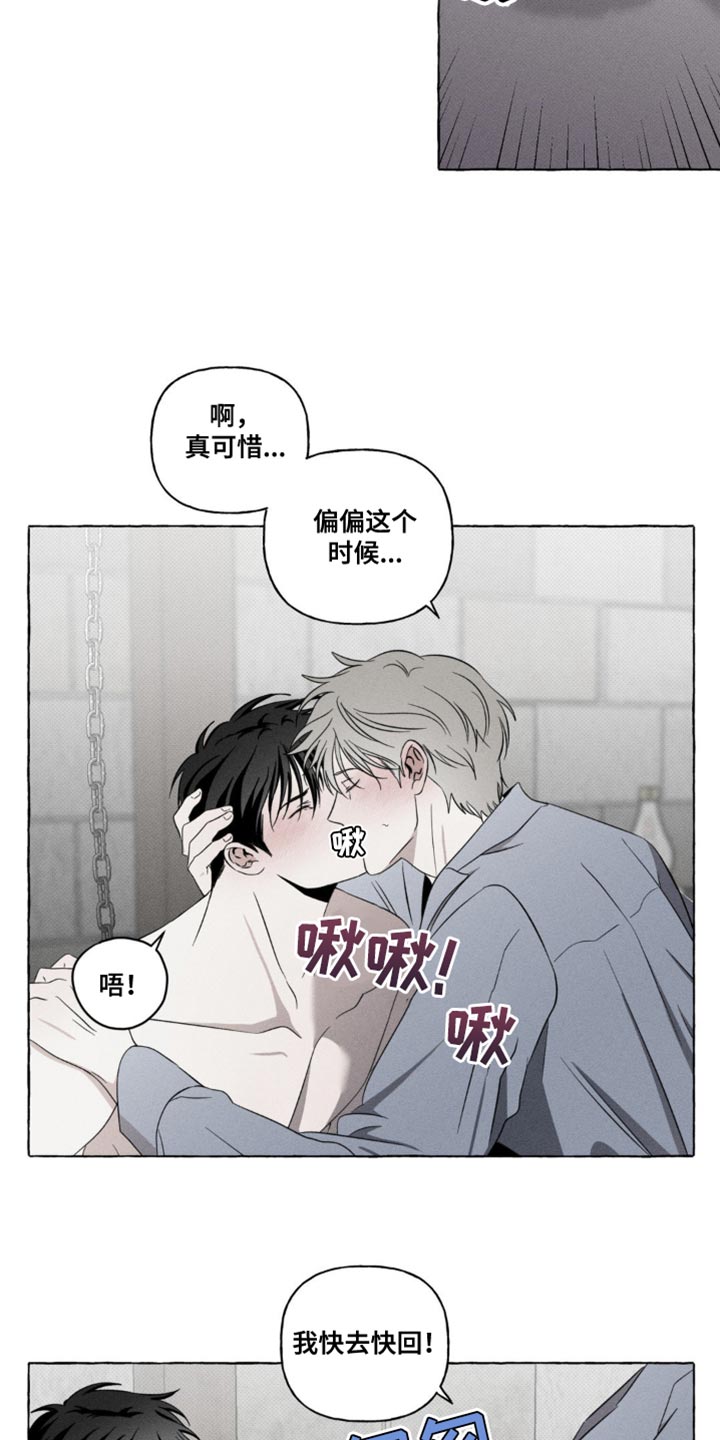 血族囚笼又叫漫画,第20章：一会见5图