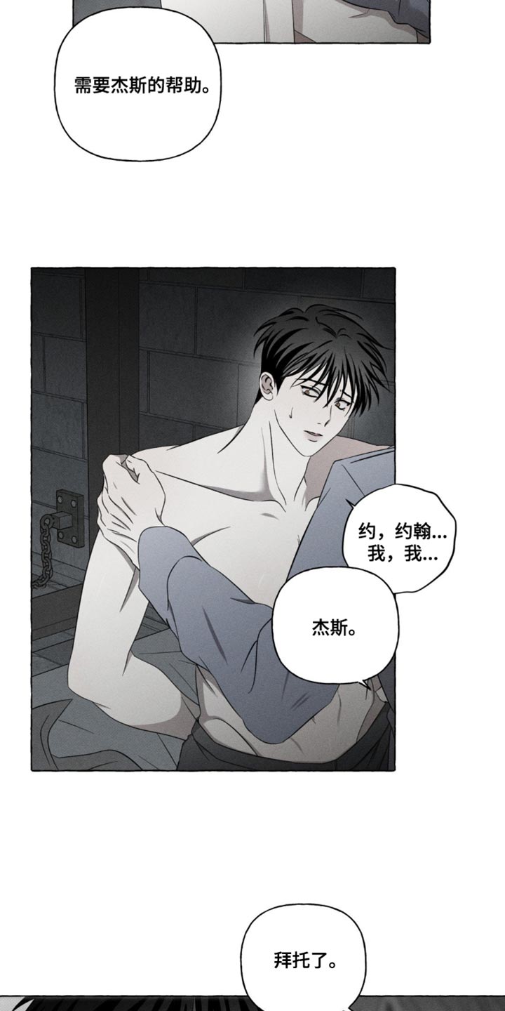 血族王冠漫画漫画,第21章：离开这里5图