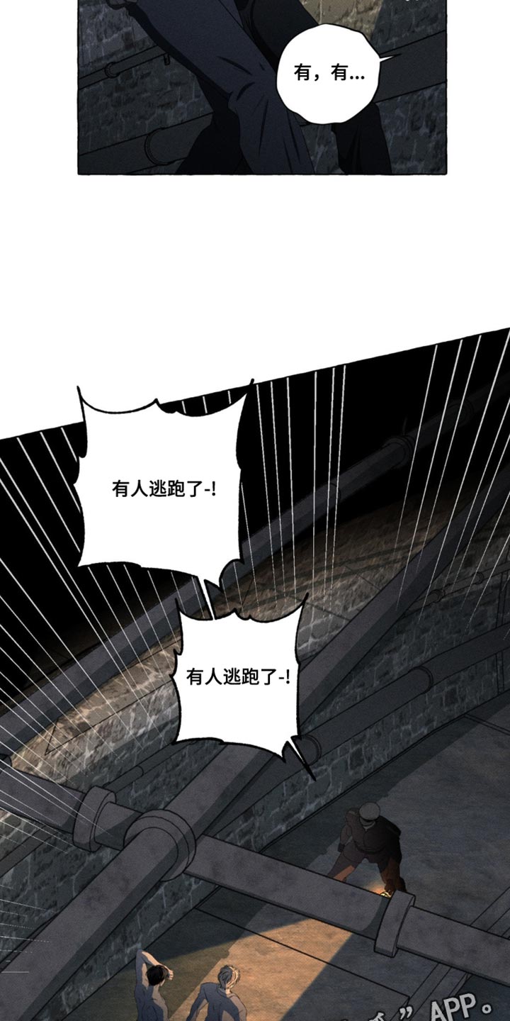 血族囚笼未婚妻详细介绍漫画,第23章：被发现了1图