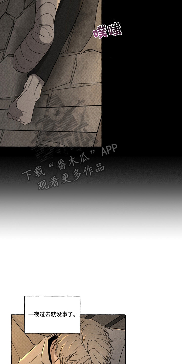 血族王冠漫画漫画,第16章：感觉奇怪4图