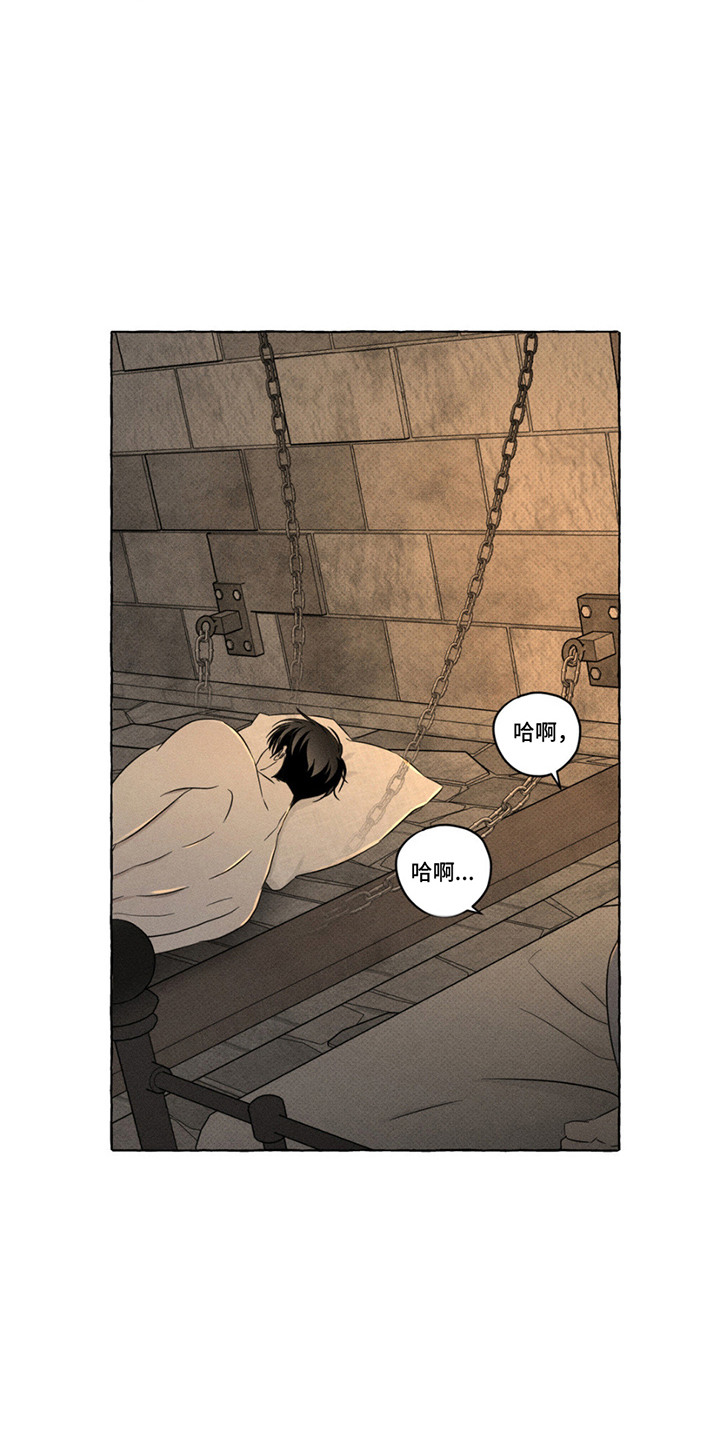 血族王冠漫画漫画,第16章：感觉奇怪1图