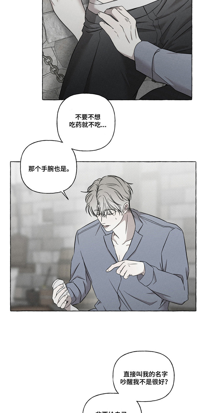 血族囚笼漫画,第9章：手术刀3图