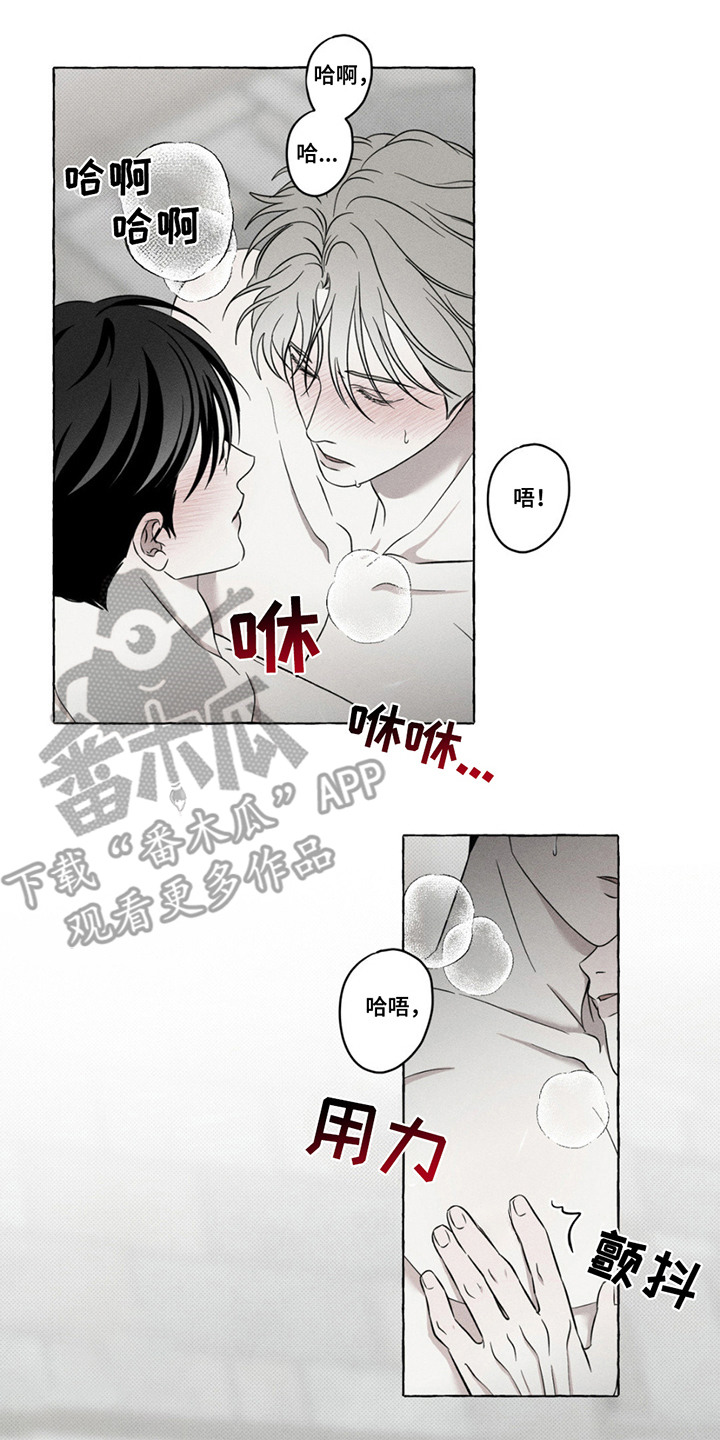 血族王冠漫画漫画,第18章：更加靠近4图