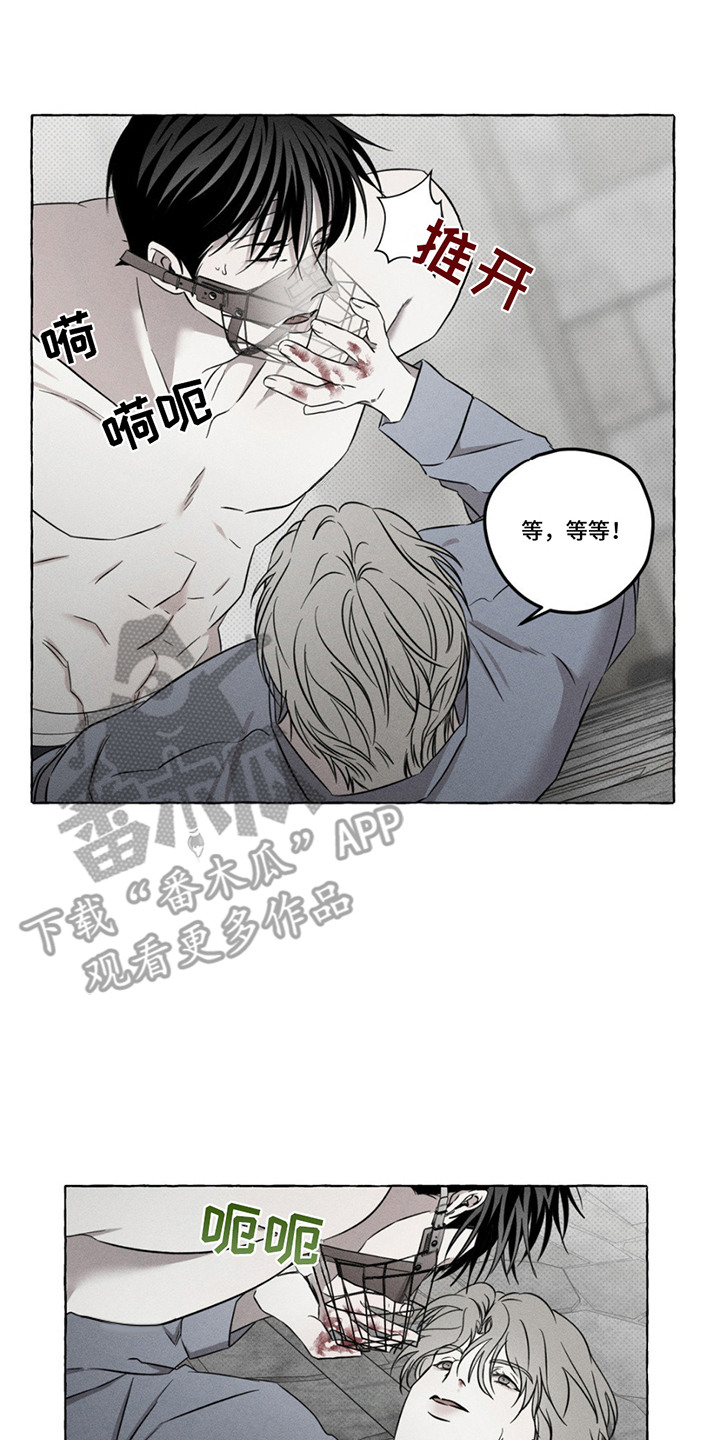 血族囚笼下拉式漫画最新章节漫画,第13章：眼神变了4图