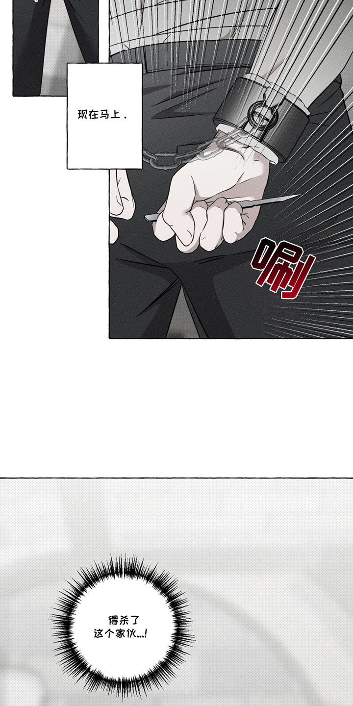 血族囚笼有哪些角色漫画,第10章：机会1图