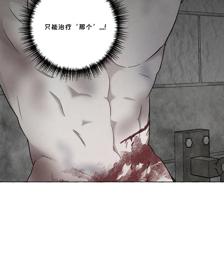 血族王冠漫画漫画,第4章：傻愣愣3图