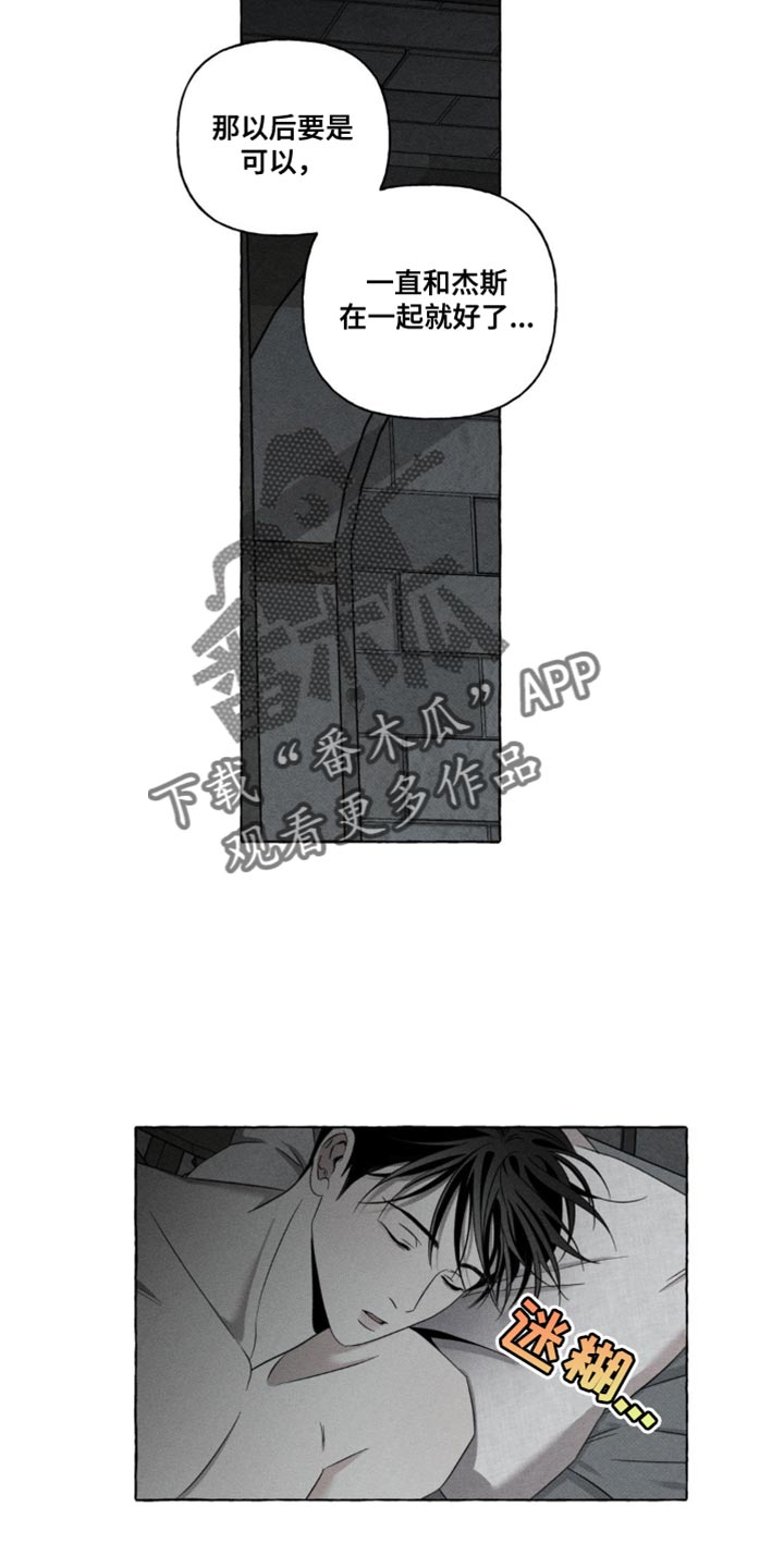 血族王冠漫画漫画,第21章：离开这里1图