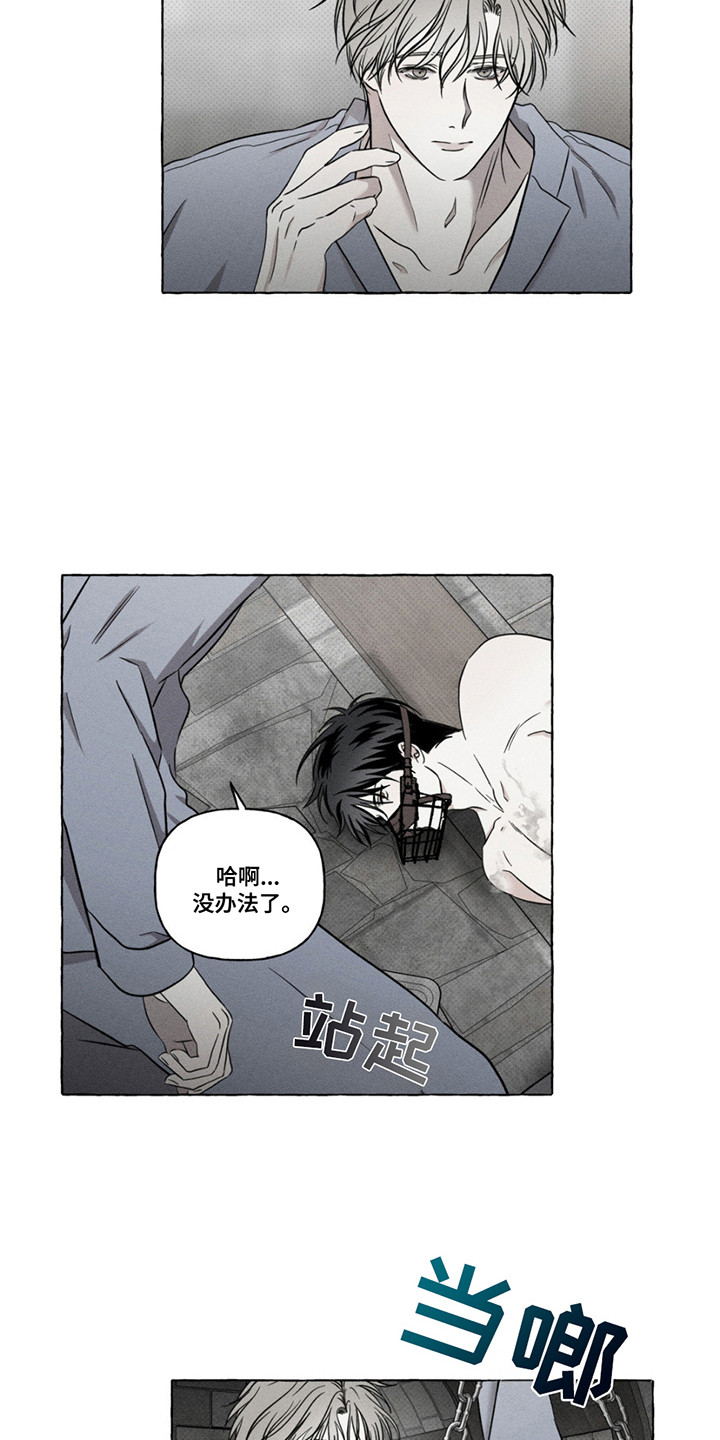 血族囚笼漫画,第8章：照顾4图