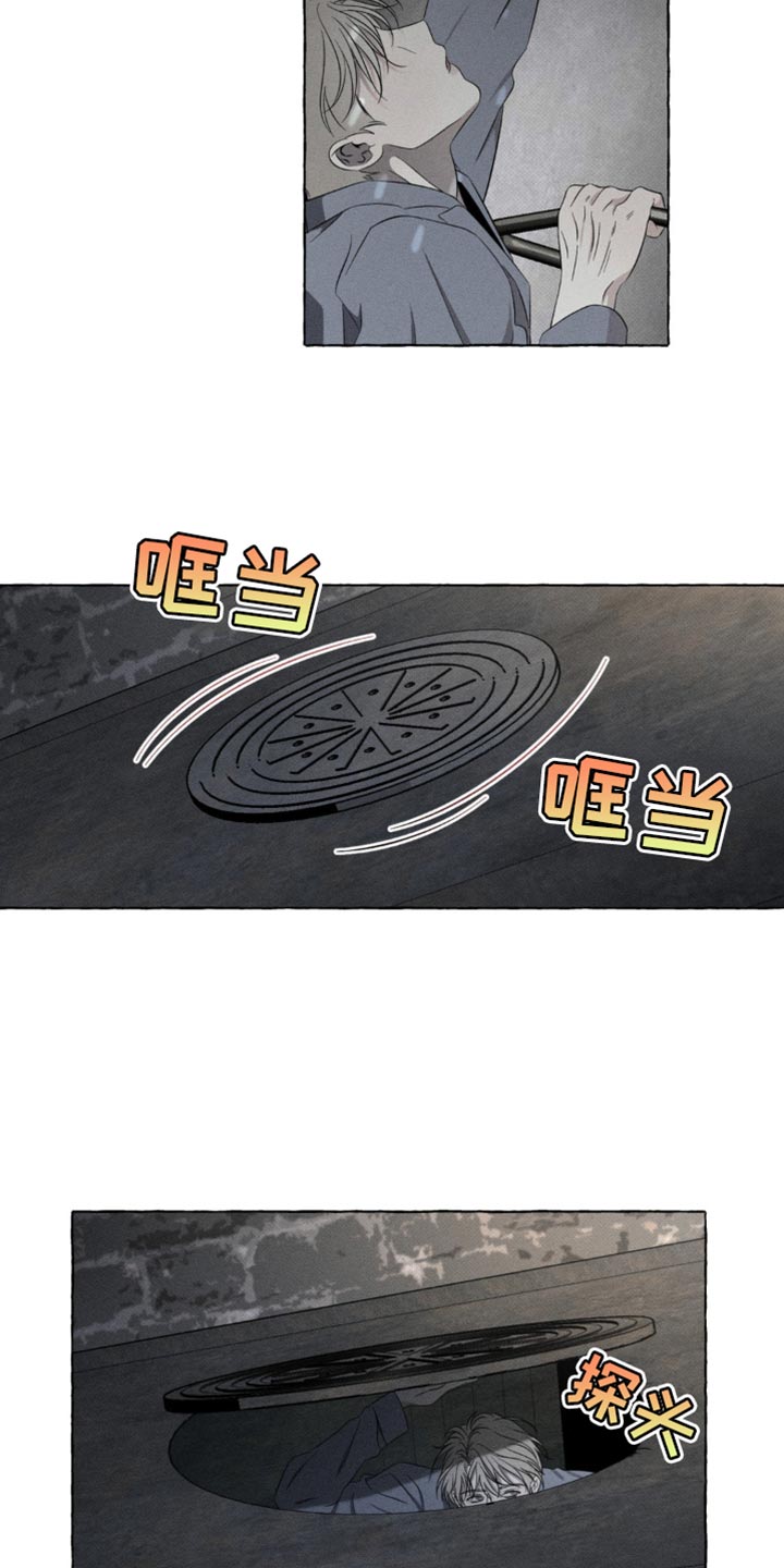 血族囚笼未婚妻详细介绍漫画,第23章：被发现了4图