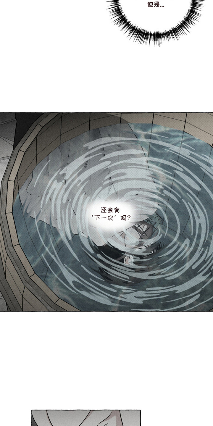 血族囚笼未婚妻角色分析漫画,第12章：犹豫1图