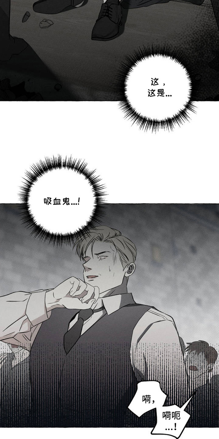 血族囚笼下拉式漫画最新章节漫画,第2章：吸血鬼1图